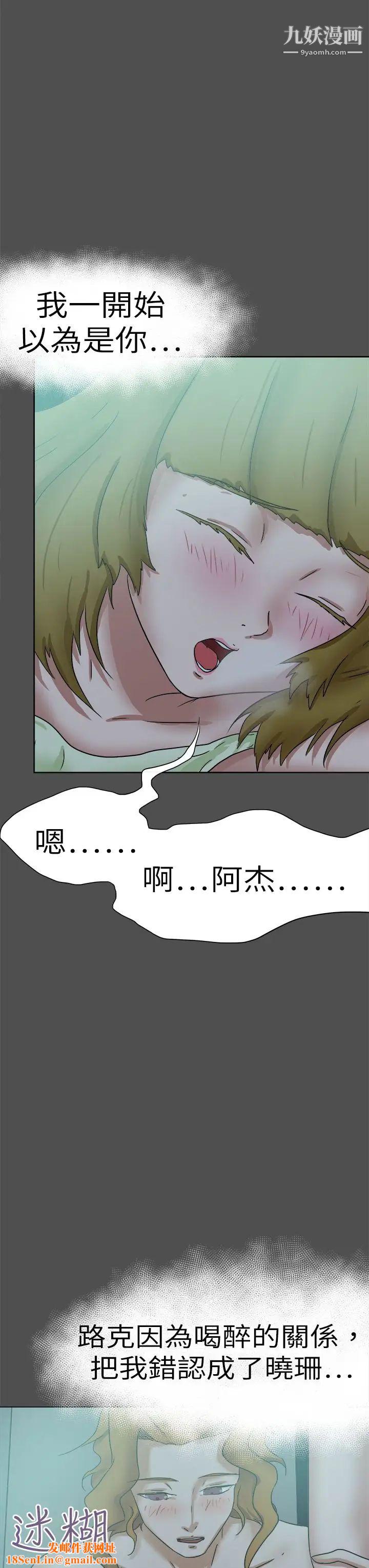 好朋友的女朋友第48话