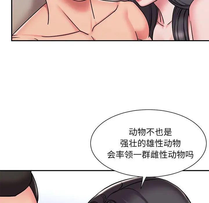 被抛弃的男人第50话