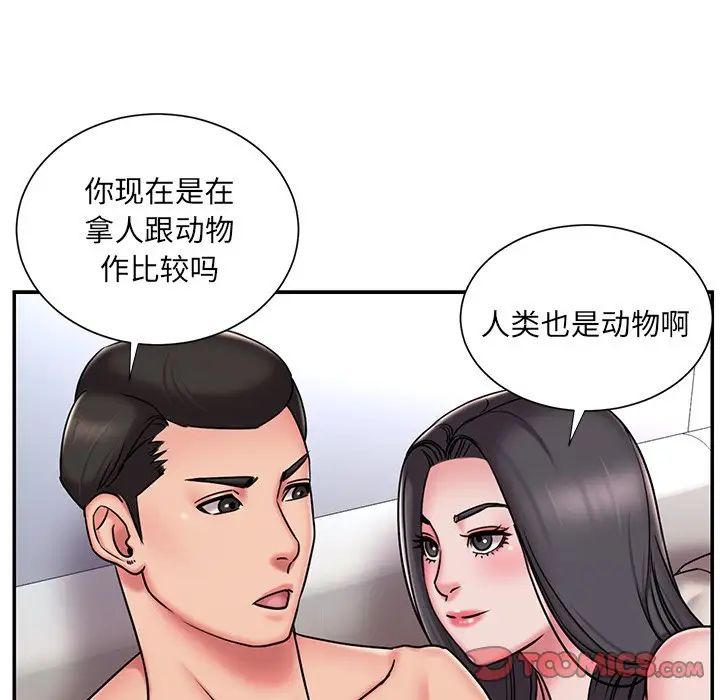 被抛弃的男人第50话