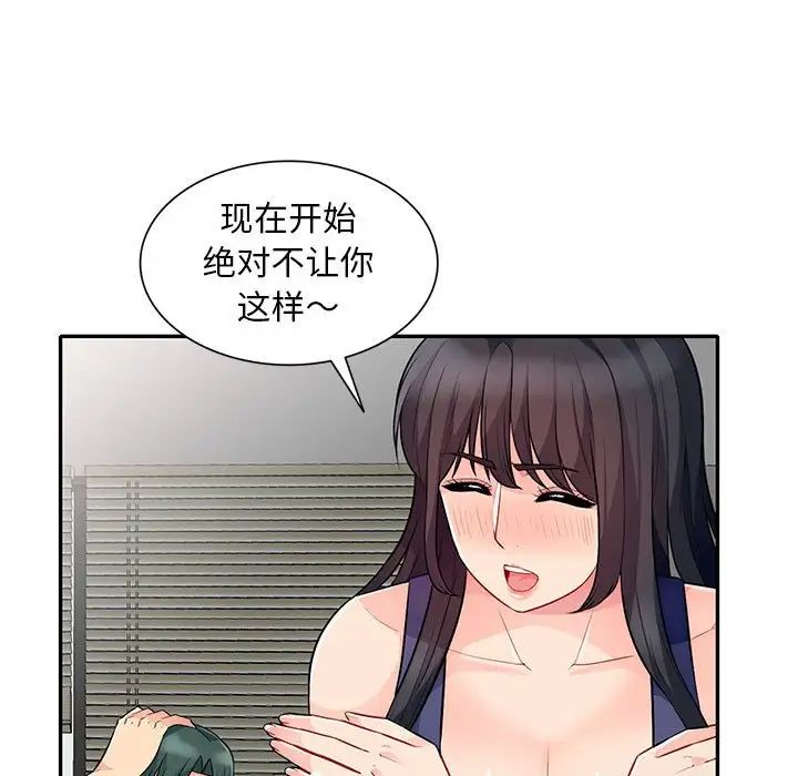 我的继母是寡妇第27话