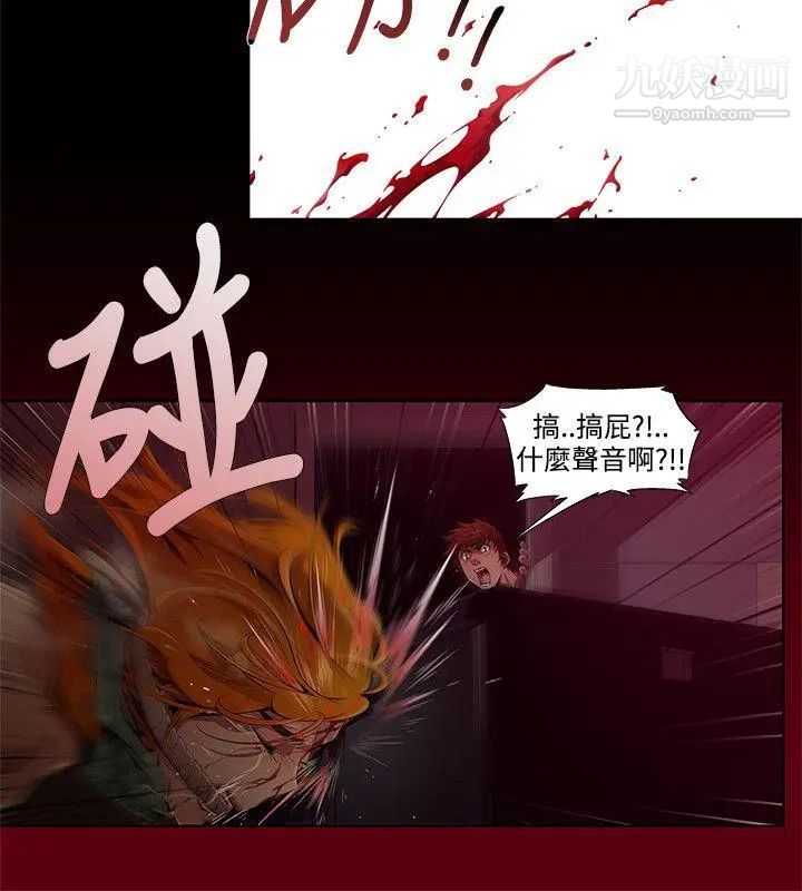 阴湿路第2话-血的復仇2