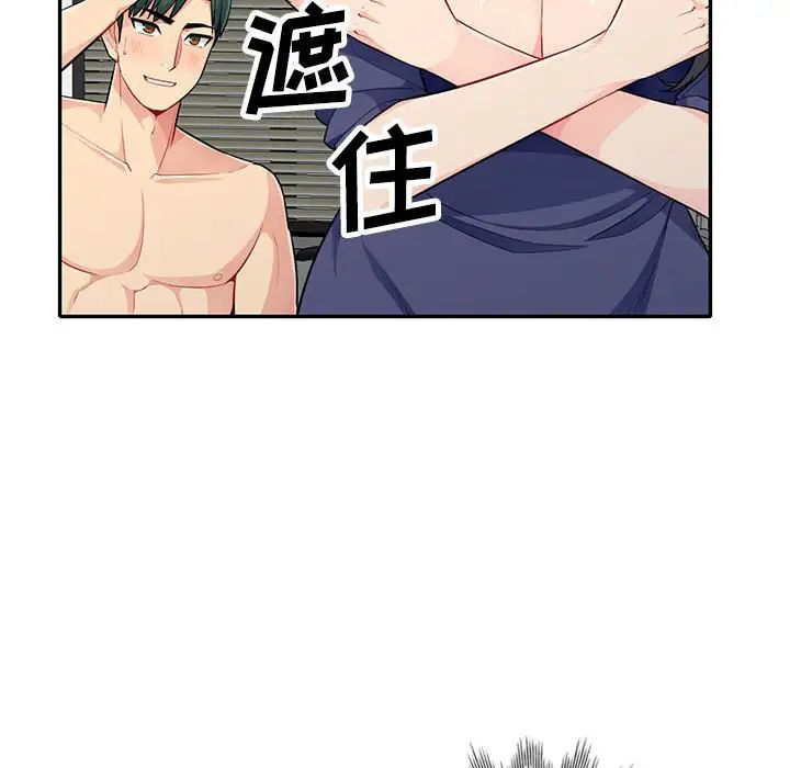 我的继母是寡妇第27话