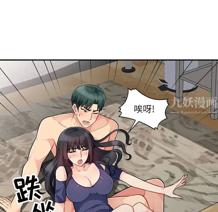 我的继母是寡妇第27话