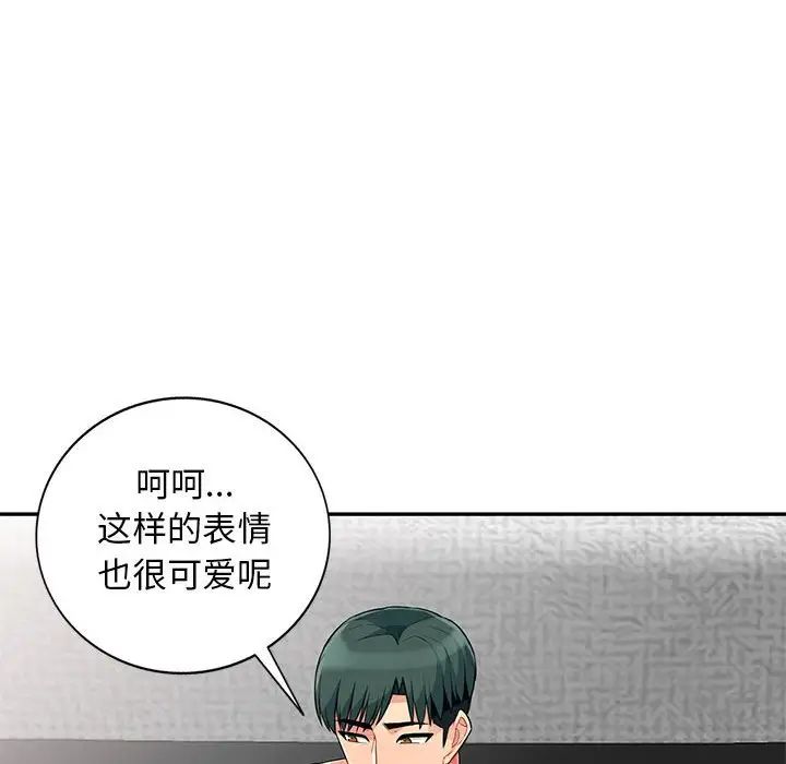 我的继母是寡妇第27话