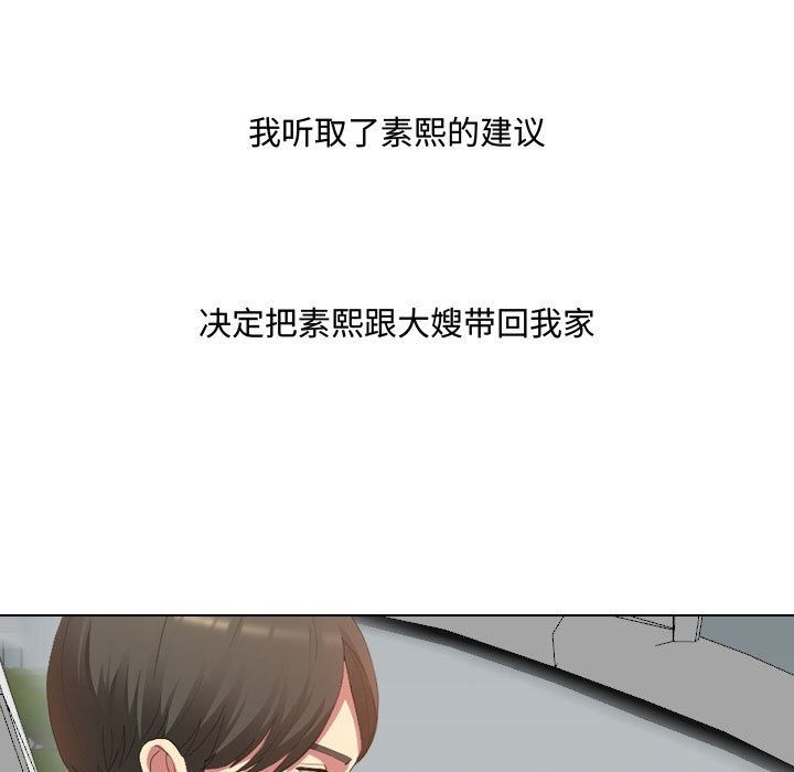 大嫂第5话