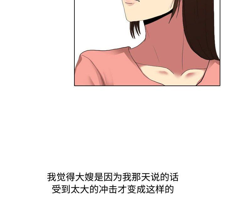 大嫂第5话
