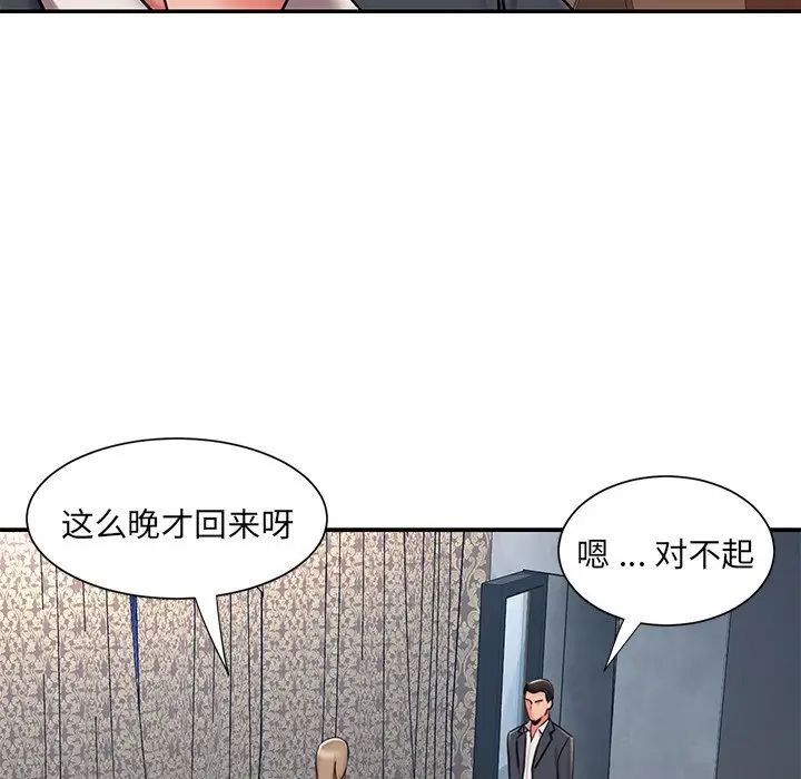 被拋棄的男人第50話