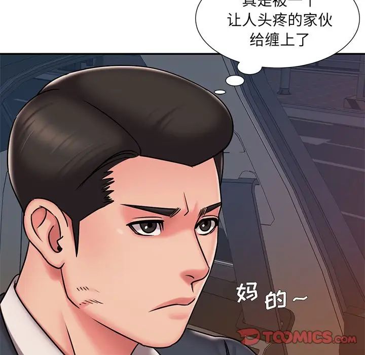 被抛弃的男人第50话