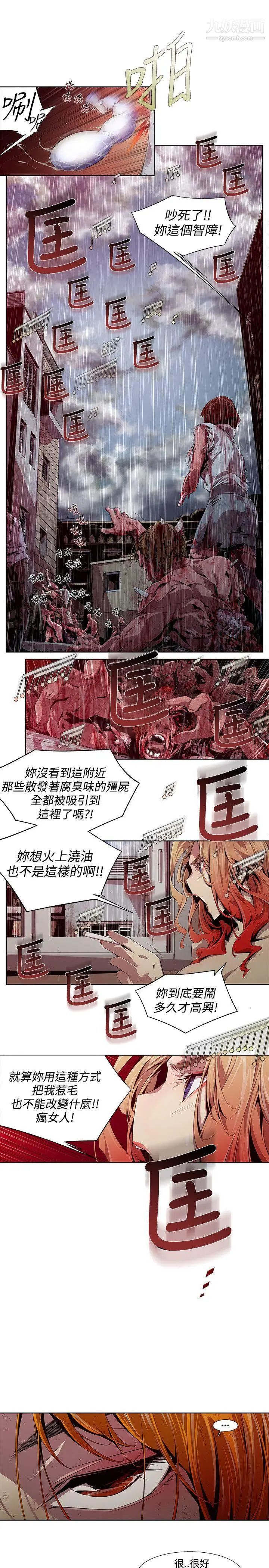 阴湿路第3话-血的復仇3