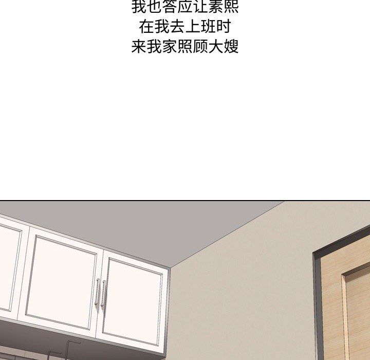 大嫂第5话