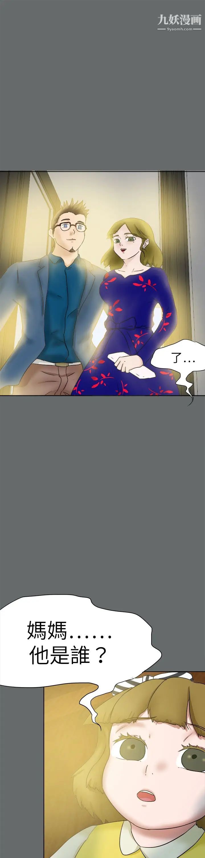 好朋友的女朋友第49话