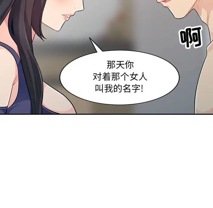 我的繼母是寡婦第27话