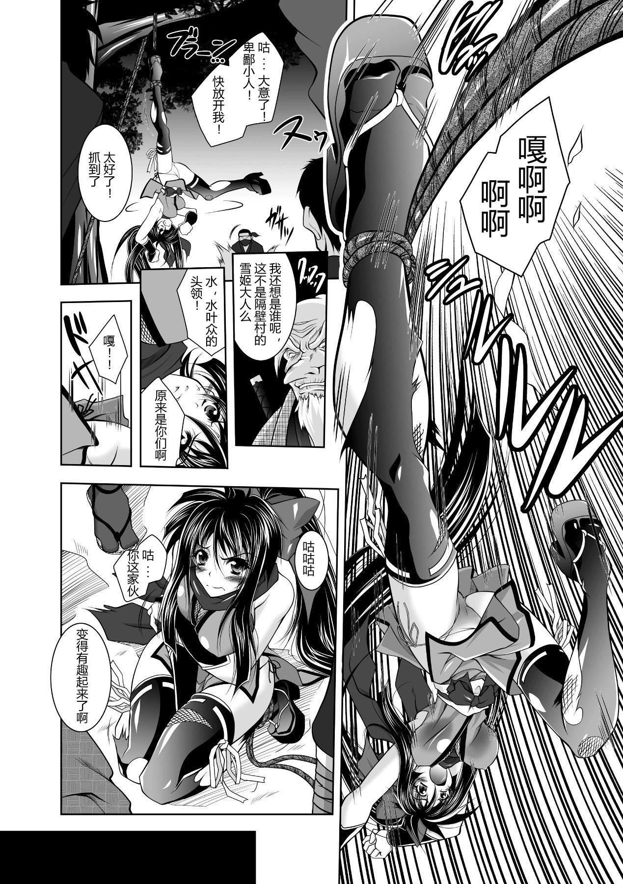 [ぱふぇ]牝犬の远吠え～淫辱エレジー～[中字][ぱふぇ]牝犬の远吠え～淫辱エレジー～[中字]