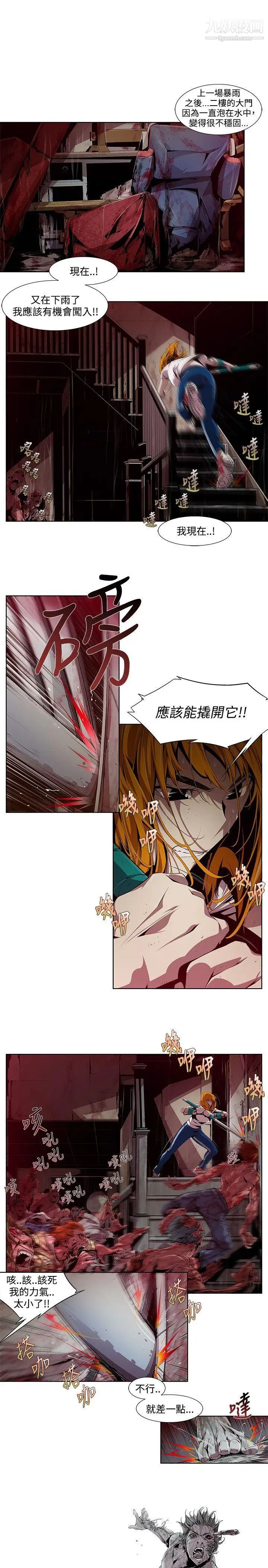 陰濕路第3話-血的復仇3