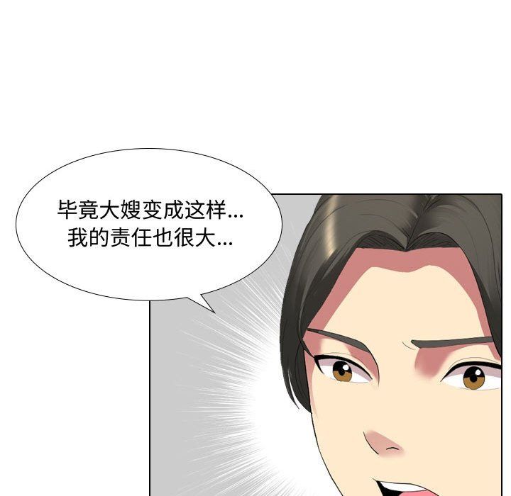 大嫂第5话