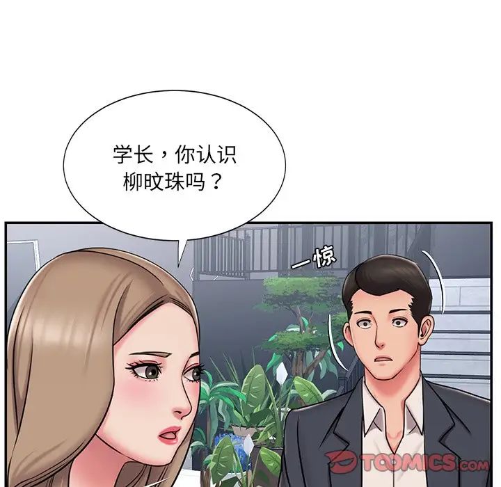 被拋棄的男人第51話