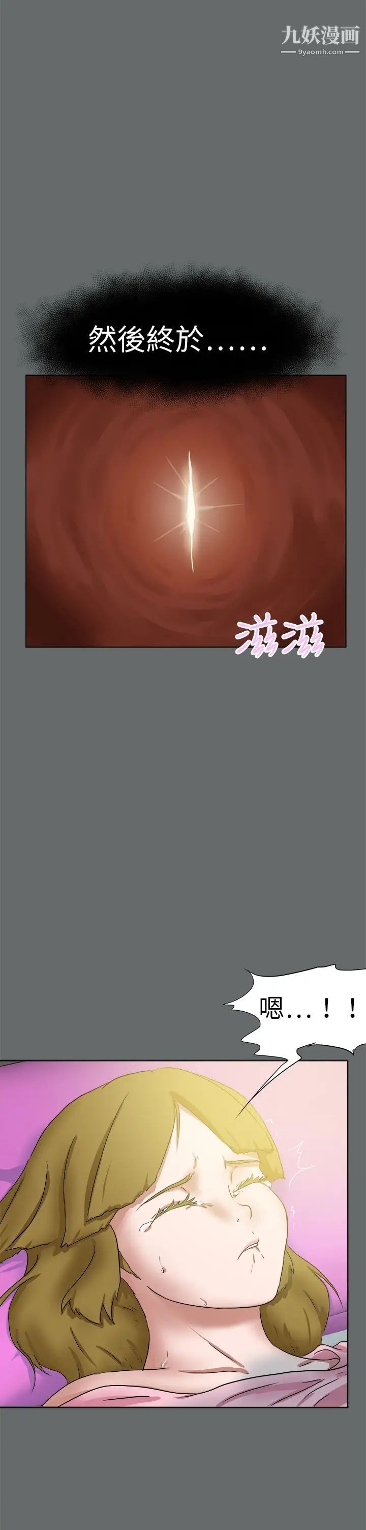 好朋友的女朋友第49话