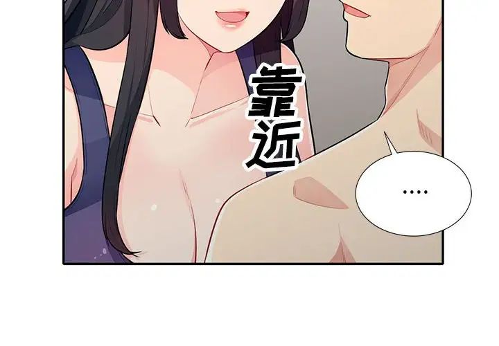 我的繼母是寡婦第28话