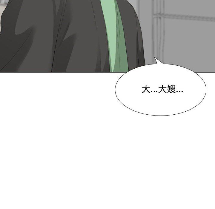 大嫂第5话