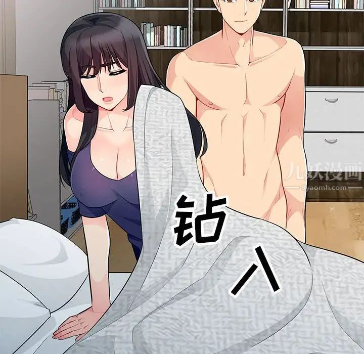 我的繼母是寡婦第28话