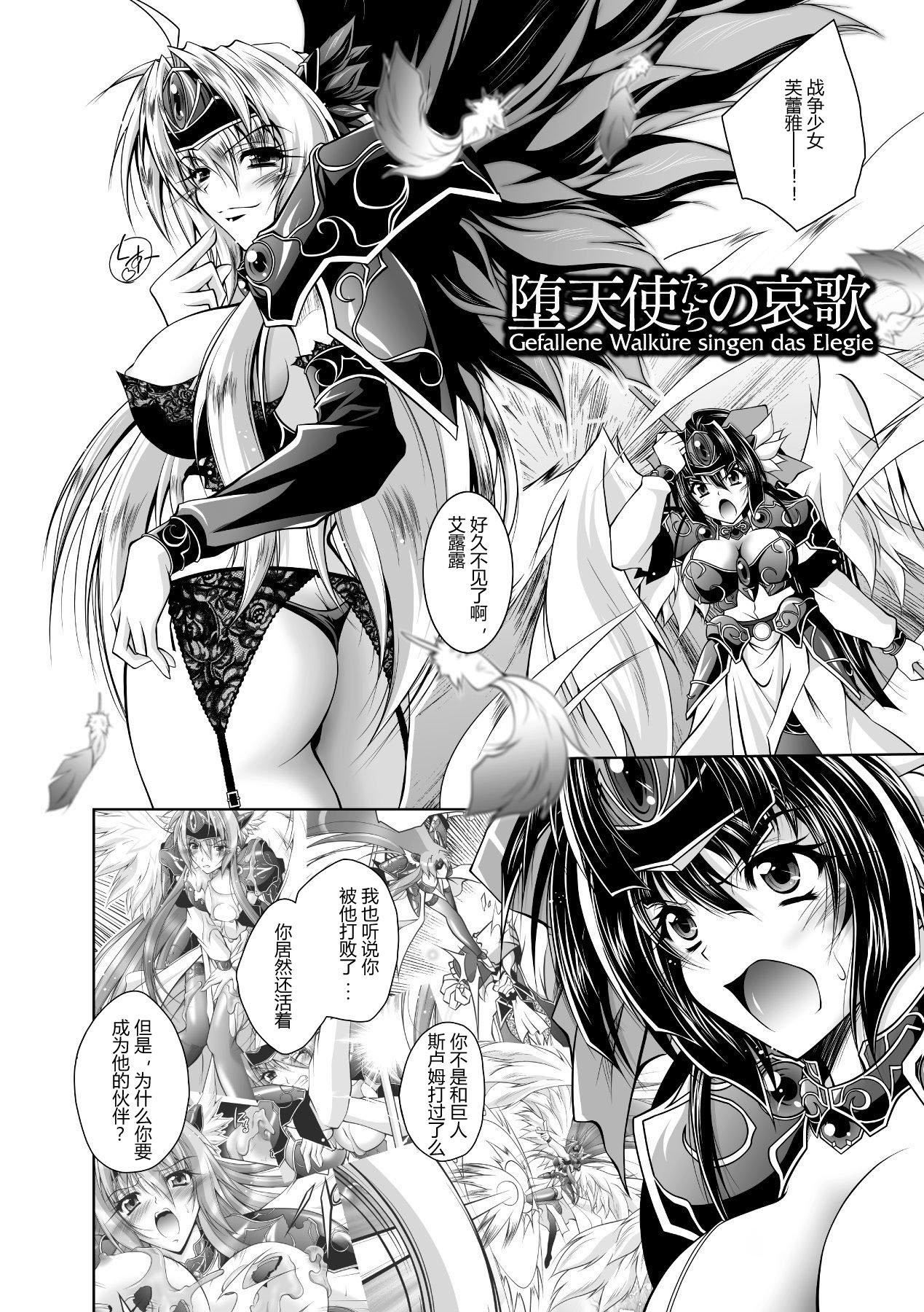 [ぱふぇ]牝犬の远吠え～淫辱エレジー～[中字][ぱふぇ]牝犬の远吠え～淫辱エレジー～[中字]