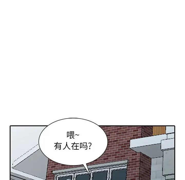 我的繼母是寡婦第28话