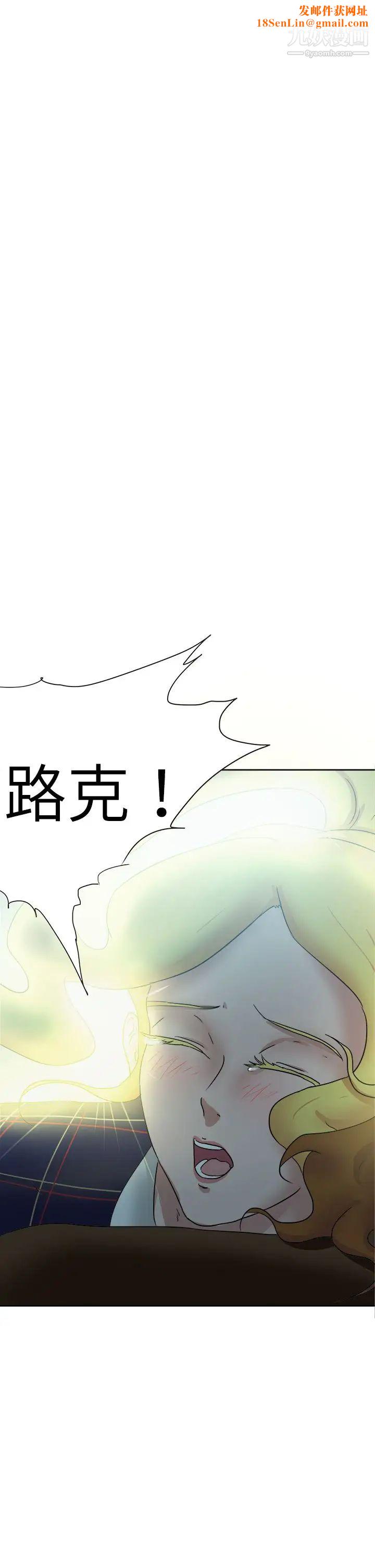 好朋友的女朋友第50话