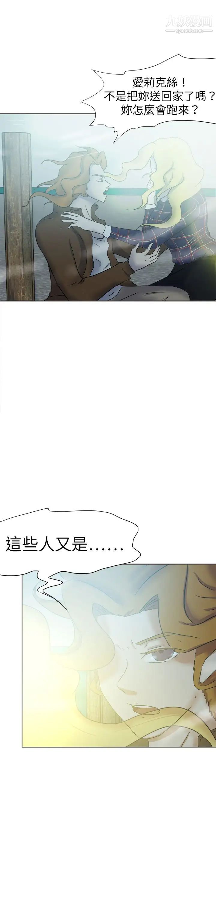 好朋友的女朋友第50話