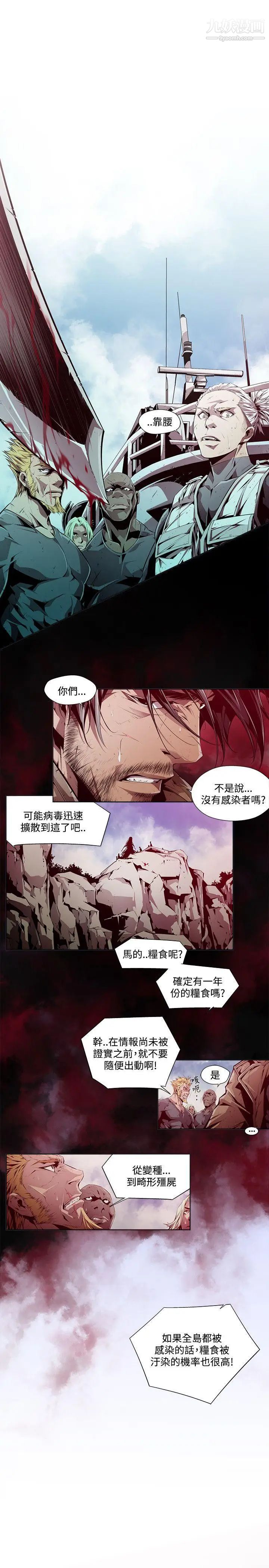 陰濕路第5話-GOODBOY2