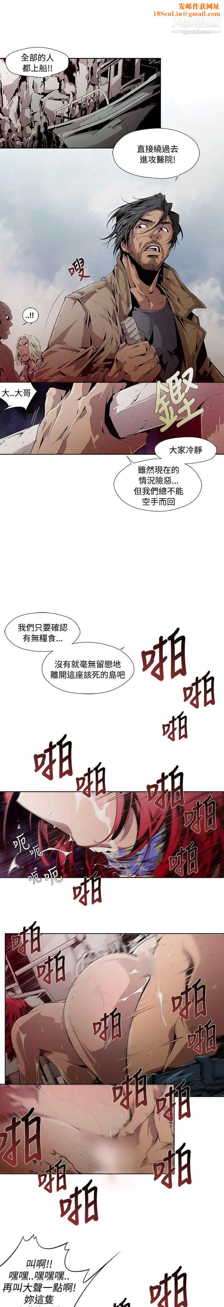 陰濕路第5話-GOODBOY2