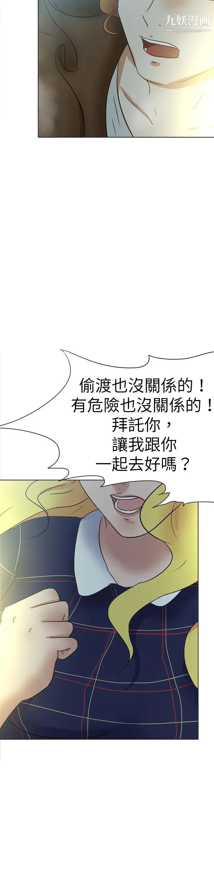好朋友的女朋友第50话