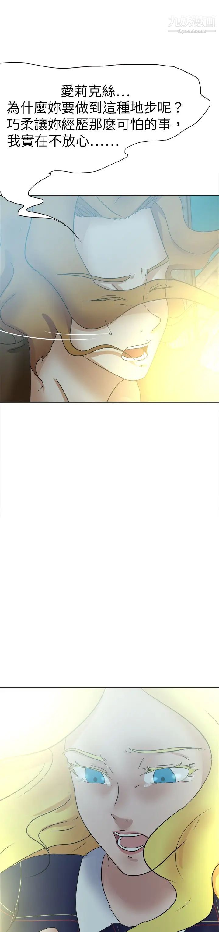 好朋友的女朋友第50话