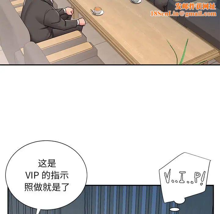 被抛弃的男人第51话