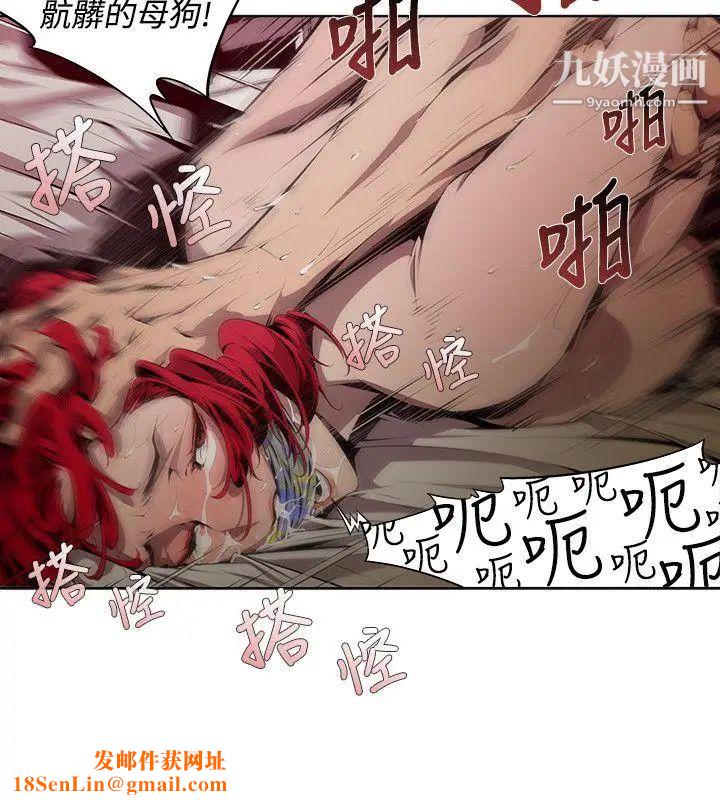 陰濕路第5話-GOODBOY2