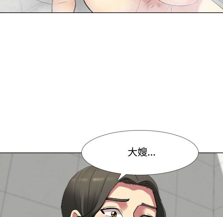 大嫂第5话