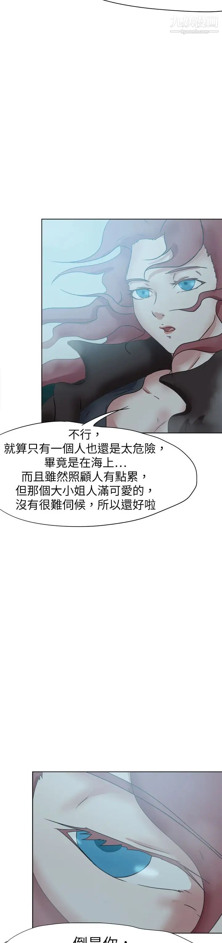 好朋友的女朋友第50话