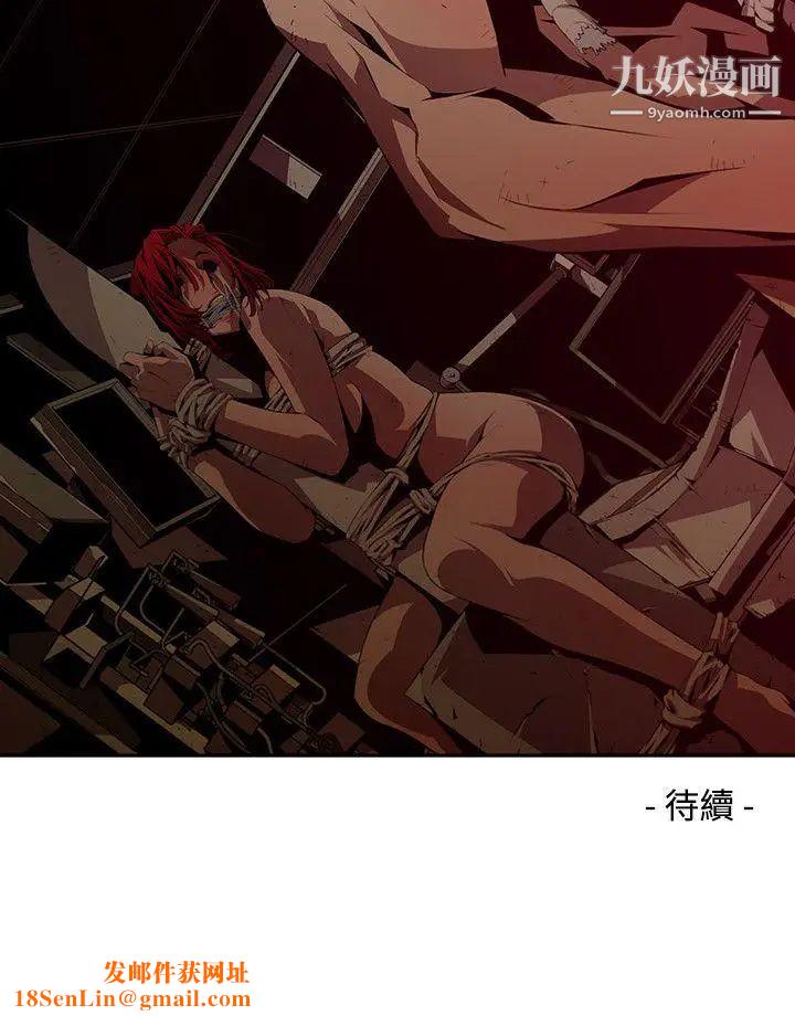 陰濕路第5話-GOODBOY2