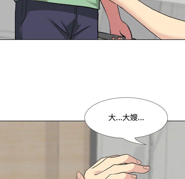 大嫂第6话