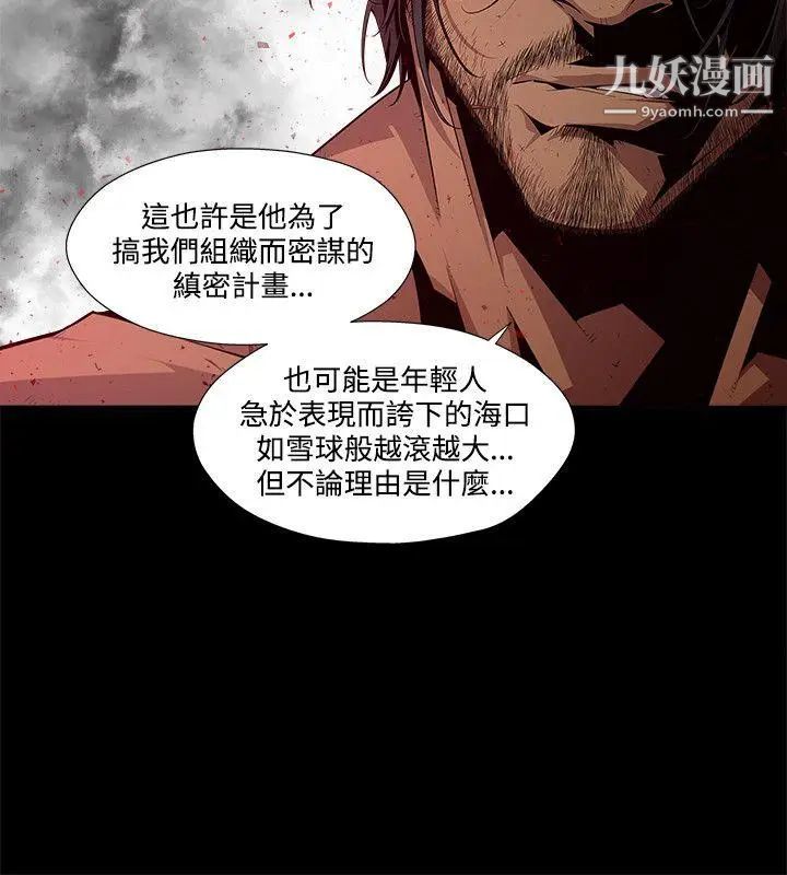 阴湿路第6话-GOODBOY3
