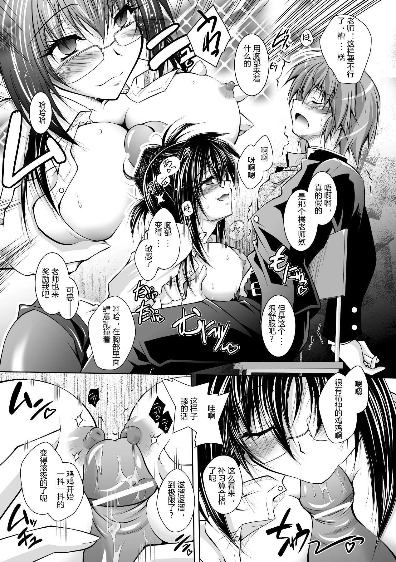 [ぱふぇ]牝犬の远吠え～淫辱エレジー～[中字][ぱふぇ]牝犬の远吠え～淫辱エレジー～[中字]