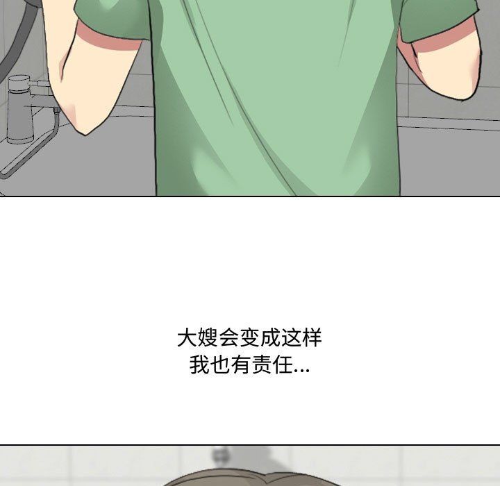 大嫂第6话