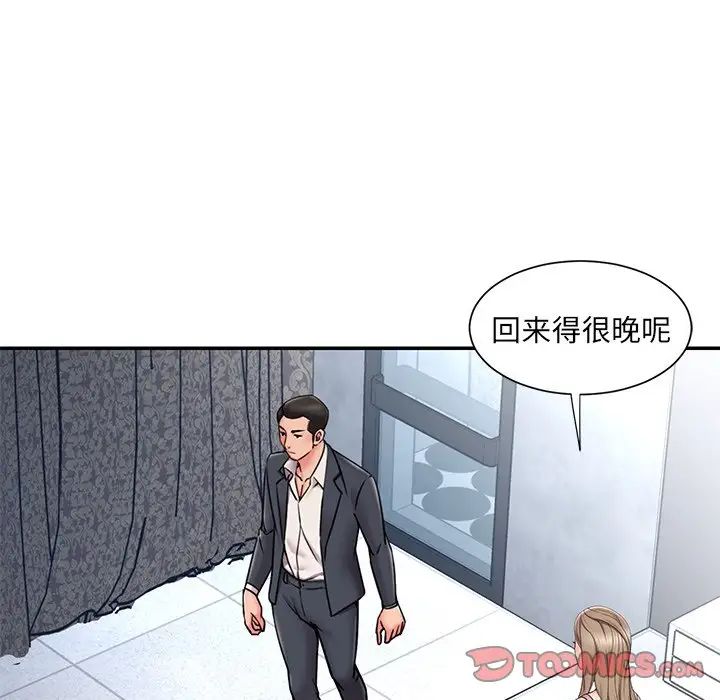 被抛弃的男人第51话