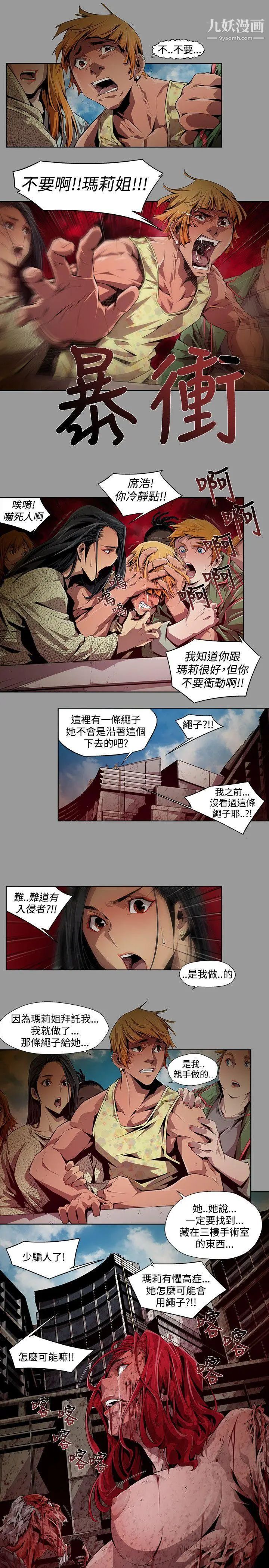 陰濕路第7話-GOODBOY4