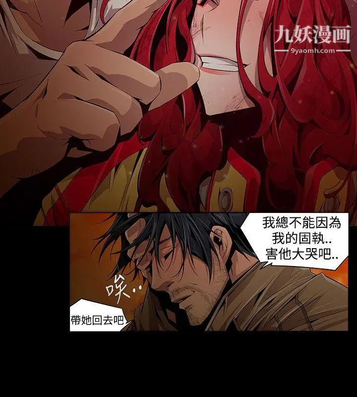 阴湿路第7话-GOODBOY4