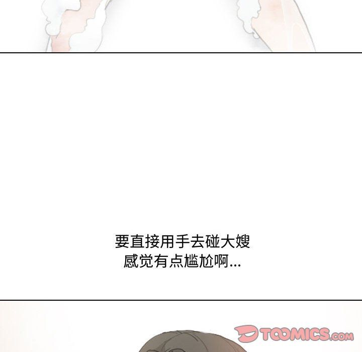 大嫂第6话