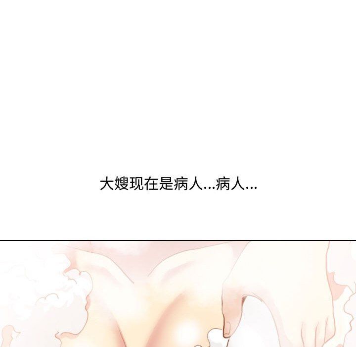 大嫂第6話