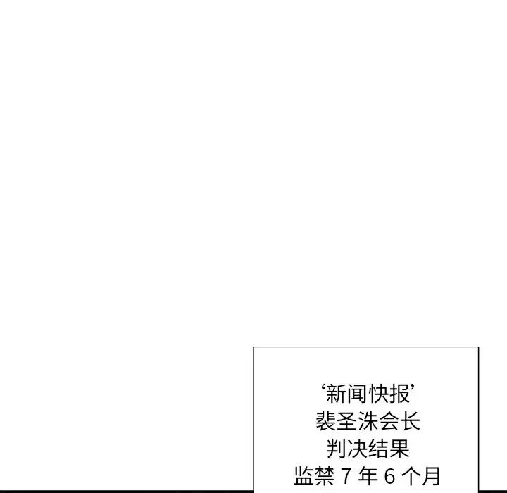 被抛弃的男人最终话