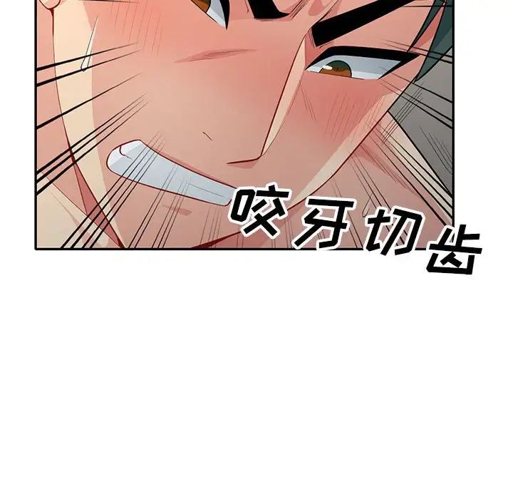 我的繼母是寡婦第28话