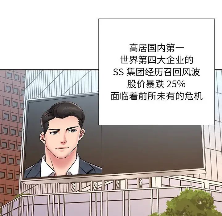 被抛弃的男人最终话