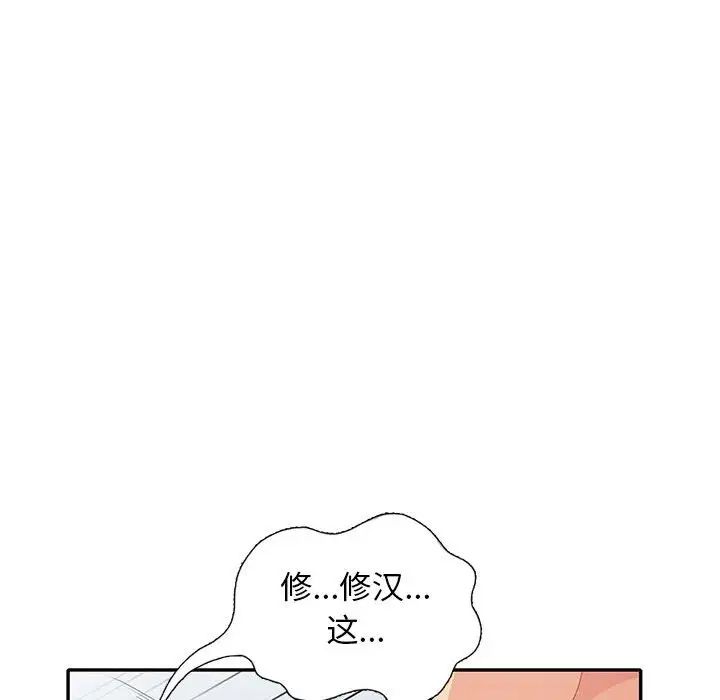 我的繼母是寡婦第28话